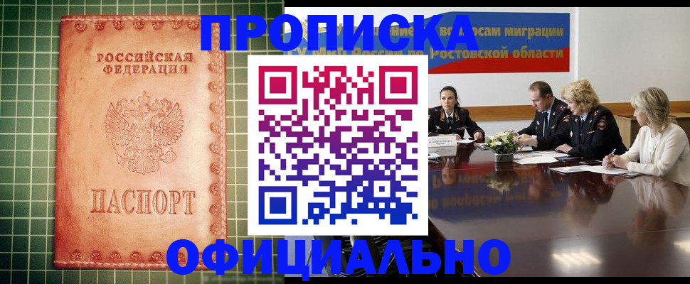 временная регистрация адрес в Рославле