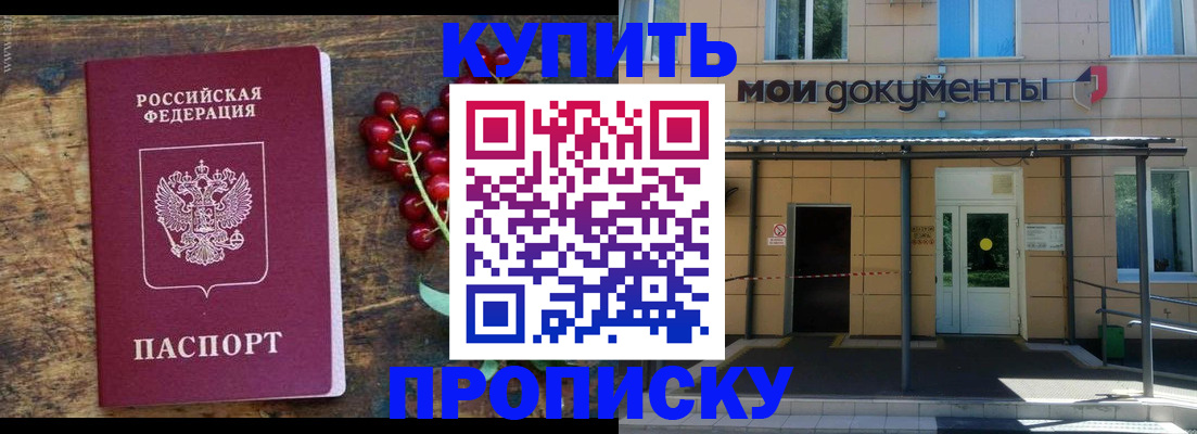 прописка иностранных граждан в Рославле